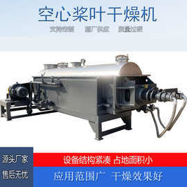 硫酸渣桨叶干燥机 高效处理工业废弃物的关键技术